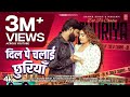 Dil Pe Chalai Churiya Latest Bhojpuri Song 2025 Samar Singh Khushbu Tiwari Kt Ft Mausam Dil Pe Chalai Churiya Latest Bhojpuri Song 2025 Samar Singh Khushbu Tiwari Kt Ft Mausam
