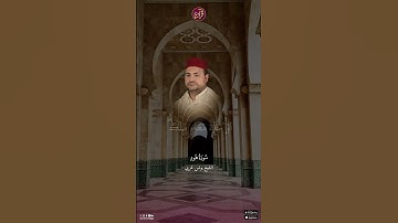 تلاوة للشيخ يونس غربي من سورة هود الآية 12