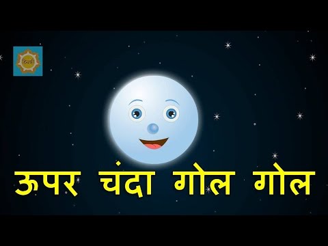 Hindi Nursery Rhyme  Upar Chanda Gol Gol