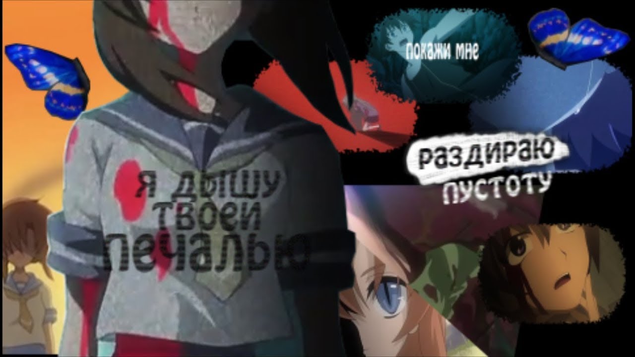 Аниме клип - Раздираю пустоту... - YouTube