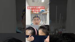 모발이식  암흑기란? #천안탈모 #천안모발이식 #털슨상