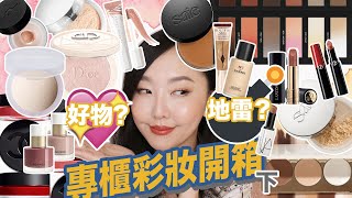 [Eng CC] Sephora / Luxury Makeup HAUL: foundation / highlighter / lip stick by Hello Catie 259,672 views 2 years ago 32 minutes