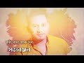 O xomoi  satya ranjan  hirakjyoti nath  new assamese song 2019