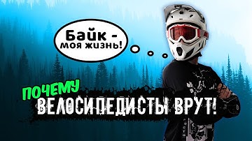 Ты катаешься не для себя, а для других! Как технологии и соцсети превратили нас в позёров.