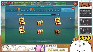 忙しい！！！！！！！！　ローモバ参加型 ＆原神デイリーやっていくー