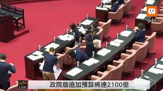 0421立法院「紓困條例追加預算修正草案」表決