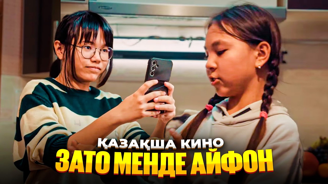 Береке / Қазақша кино 2024