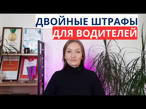 Двойные штрафы для водителей без ОСАГО | Отзыв лицензий у страховых компаний | Новости ОСАГО