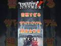 【第五人格】28ガチ勢必見!害悪すぎるサバイバー×アイテムの組み合わせ教えて! #shorts #第五人格 #アイデンティティv #identityv #제5인격 #ゲーム実況 #切り抜き