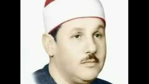 آل عمران "تلاوة نادرة"-الشيخ محمود على البنا