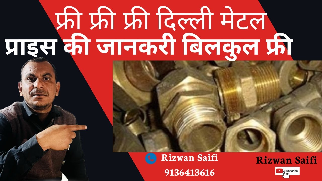 Free Free Free Delhi Metal Market Price Update | Rizwan Saifi |