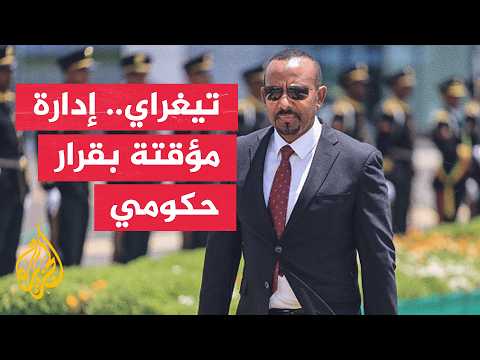 Addis Ababa appoints interim administration for Tigray amid efforts to end the manifestations of war