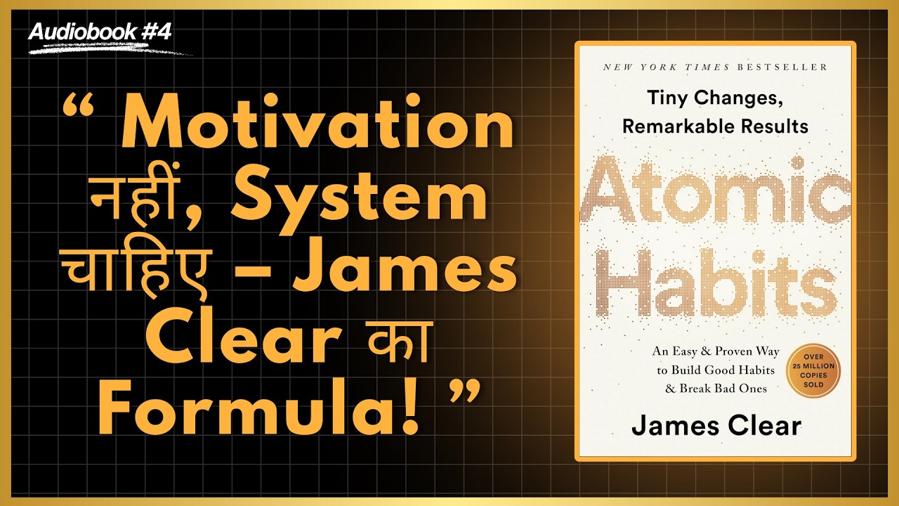 Atomic Habits by James Clear | Hindi Audio Book Summary | Build Better Habits, Break Bad Ones