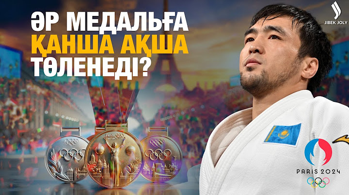 ХХХІІІ Жазғы Олимпиада ойындары | Әр медальға қанша ақша төленеді?