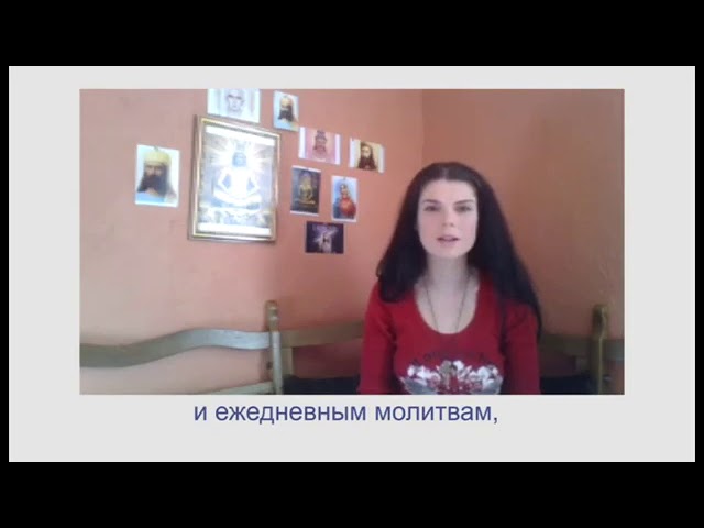 Рука помощи. Разделение духовного опыта. Диана Карклиня, Латвия.