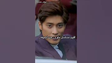 اسم المسلسل My Secret Romance لا انصح للي عمرهم اقل من 11 بليز جيش حواء 