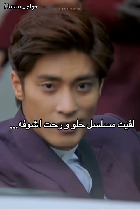 اسم المسلسل My secret romance  🌚🔪(لا انصح للي عمرهم اقل من 11 بليز) #جيش_حواء