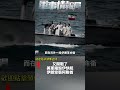又開戰了 美軍摧毀伊快艇 伊朗空襲阿聯酋(2)｜ #軍事情報局 #周子定