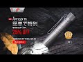 「OLIGHT」10月セール　新品　チタン合金　EDCライト　i5T EOS Ti