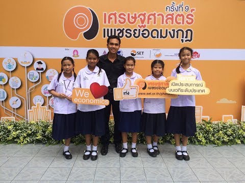 เศรษฐศาสตร์เพชรยอดมงกุฎ