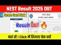 चेक करें 📢 NEST Result 2025 Out Link✅ How to Check/Download NISER &amp; CEBS UG Result 2025 Score Card✅