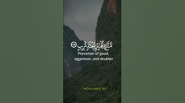 وقال قرينه هذا ما لدي عتيد // ما تيسر من #سورة_ق -الآية 23 🎧🎧