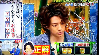 三浦翔平 ものまね Vs嵐まとめ Youtube