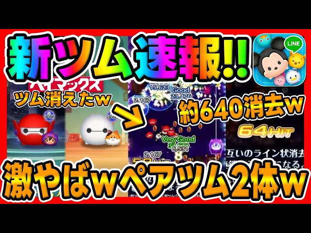 ツムツム　TSUM TSUM ベイマックス　コンプリートセット ツムツムTSUM TSUM ベイマックスコンプリートセット