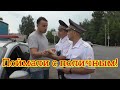 Задержите его, у него деньги в кармане!!! 🚔 14 СБ ДПС