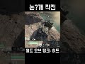 HSTV-L: 논개 작전 [월드 오브 탱크: 히트]