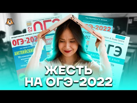 Самые сложные задания 2022 | Английский язык ОГЭ 2023 | Умскул