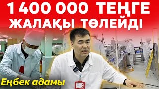 Препарат который может убить человека | Лекарство сделанное в казахстане | человек труда