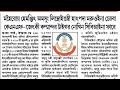 Kukigi Tiger 🐯 CBI fakhre,khudakta Guwahati da puduna chatkhre