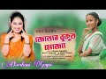 Jutar bukut muja ll maina himadri l darshani gogoi l assamese song 2023 assamese viral 2023 bihu