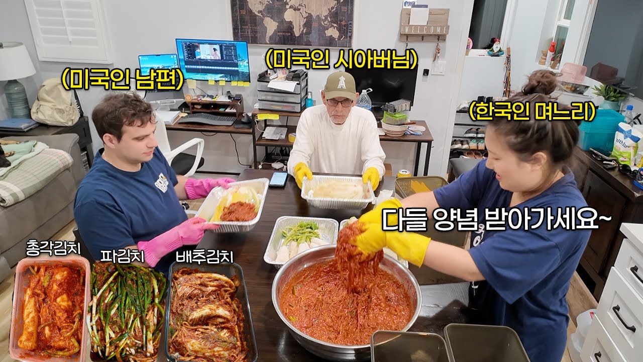 미국 시댁 식구들 김장시키는 28살 한국인 며느리 | 이틀에 걸쳐 마무리된 미국 첫 김장🥬