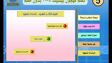 23 تعلم فيجوال بيسك visual studio visual basic vb.net الدورة الكاملة