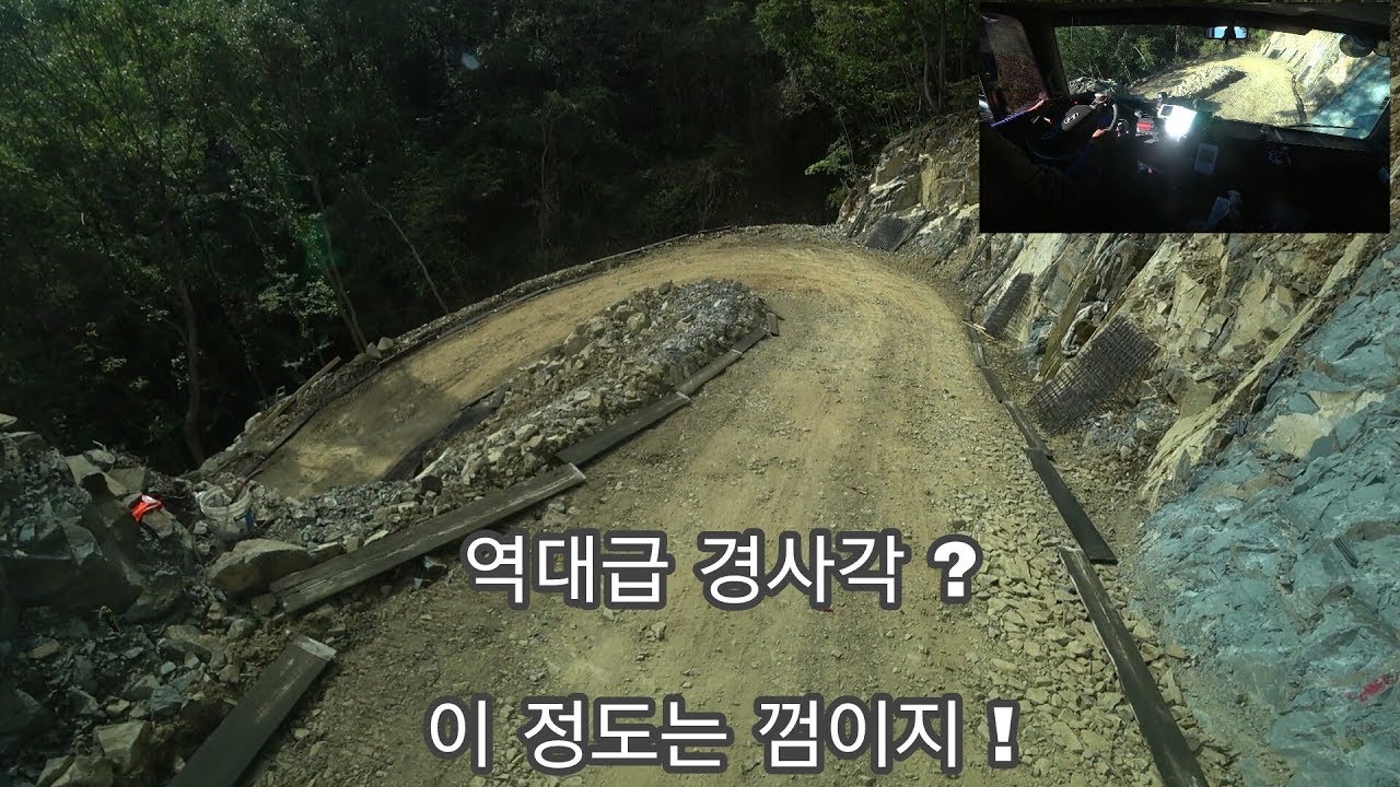 역대급 경사각? 이정도는 껌이지! S자 오르막 주행의 요령 Mixer Truck Road View 독고레미 - Youtube