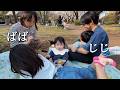 三世代でお花見に行こう〜ゆるVlog