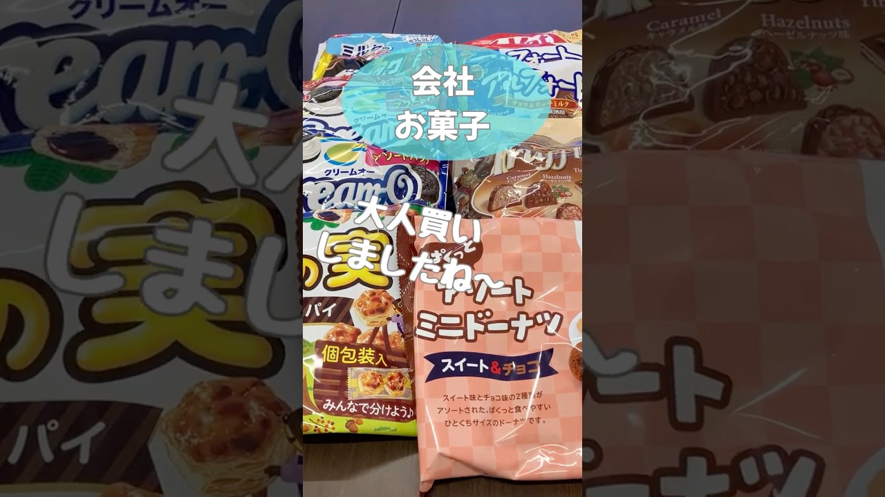会社お菓子イベント｜チョコ山が出現！？ - YouTube
