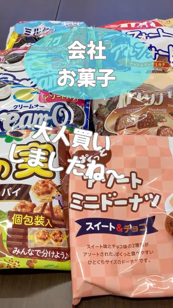 会社お菓子イベント｜チョコ山が出現！？ - YouTube