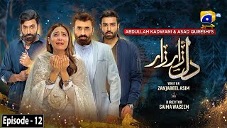 Dil Zaar Zaar - Mega Episode 12 [Eng Sub] - 20th March 2022 - HAR PAL GEO