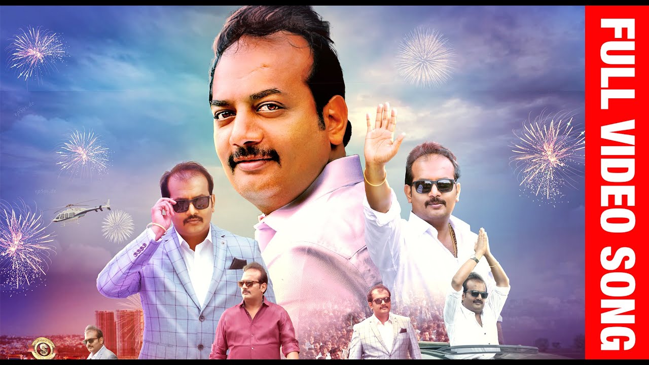 Dollars Divakara Reddy Birthday Song 2021 | Dollars Group 2021 - YouTube