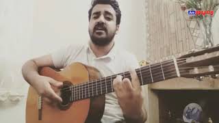 اجرای گیتار آهنگ عسل از داوود بهبودی - Davoud Beboodi - Asal by Guitar