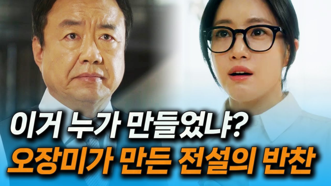 [첫 번째 남자] 마 회장을 울린 죽은 아들의 손맛, 정체를 숨기고 공모전 참가한 오장미의 반란