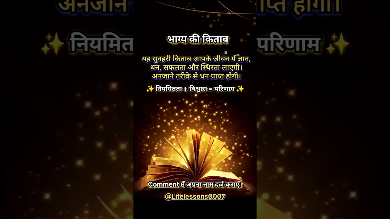 Golden Book घर में रखने से क्या होता है? 📘✨ | Money & Success Vastu 