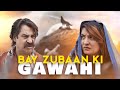 Bay zubaan ki gawahi  short film  filmakea production