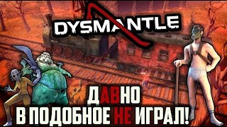 DYSMANTLE | ОБЗОР ИГРЫ | ГОДНЫЙ СУРВ ЗА КОПЕЙКИ?!