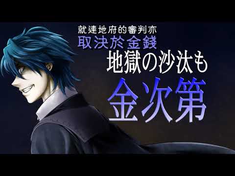 【KAITO】悪徳のジャッジメント【法廷物語風オリジナル】中文字幕