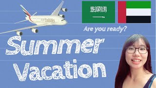 أنا ذاهب في رحلة إلى المملكة العربية السعودية والإمارات العربية المتحدة في الصيف