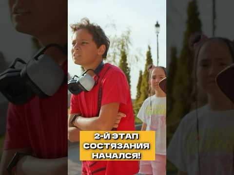 2ой этап начался | Королева Двора
